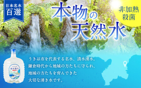 清水湧水 ウォーターサーバー1年レンタル・72本セット 天然水 軟水 U027-3DR-WT72