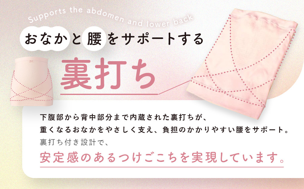 【ワコール】マタニティ 腹帯 産前用はらまき ベビーピンク《L-LL》｜京都 Wacoal マタニティ［ 腹巻タイプ 妊婦帯 人気 おすすめ 有名 ブランド レディース おしゃれ お取り寄せ 通販 送
