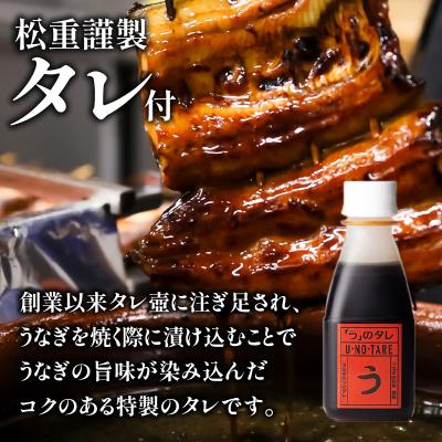 ふるさと納税 鹿児島市 【全3回定期便】うなぎ料理専門店「松重」並/うなぎ蒲焼2切(1尾)×1パック/2・6・10月お届け |  | 02