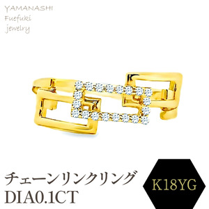 K18 チェーンリンクリングDIA0.1CT RADR-6937DI-Y 188-141