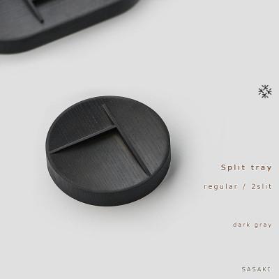 ふるさと納税 旭川市 【2025年5月上旬発送】SASAKIのSplit tray・R2 DG│木製小物収納_03466 | 