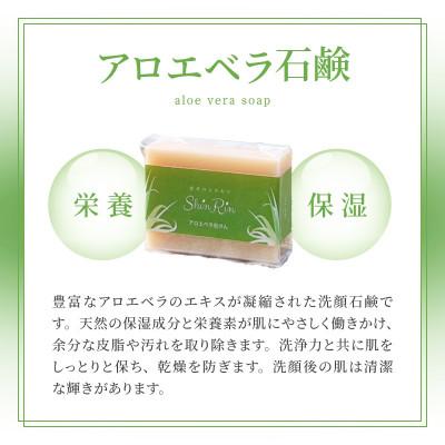 ふるさと納税 宮崎市 アロエベラ石鹸80gとアロエベラジェル80gのセット |  | 03