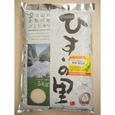 ふるさと納税 糸魚川市 新潟県糸魚川産コシヒカリ　ひすい営農センター厳選米「ひすいの里」5kg