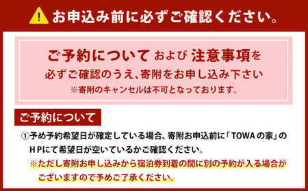 【7月・8月・9月限定 宿泊券】 《2名様》 一棟貸し 宿泊券 ＋ 農業体験 ・ 十勝産和牛の バーベキュープラン 1泊分 （1枚）【D54】券 チケット 宿 宿泊 収穫体験 和牛 BBQ 焼肉 食事