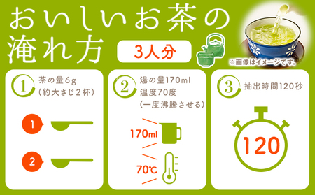 八女上級煎茶 1箱 約100g×3袋入り 福岡県 鞍手郡 小竹町《30日以内に出荷予定(土日祝除く)》 送料無料