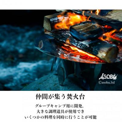 ふるさと納税 沼津市 仲間が集う焚火台『IRORI-301』 キャンプ アウトドア 焚き火 グルキャン A3サイズ |  | 01