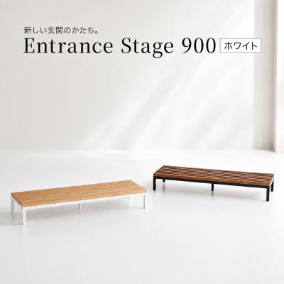 ふるさと納税 加西市 玄関 段差 踏み台 エントランスステップ 90cm ホワイト[No5698-2231]