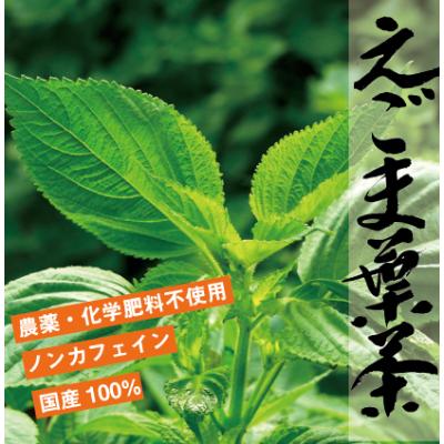 ふるさと納税 北広島町 えごま葉茶2袋セット |  | 02