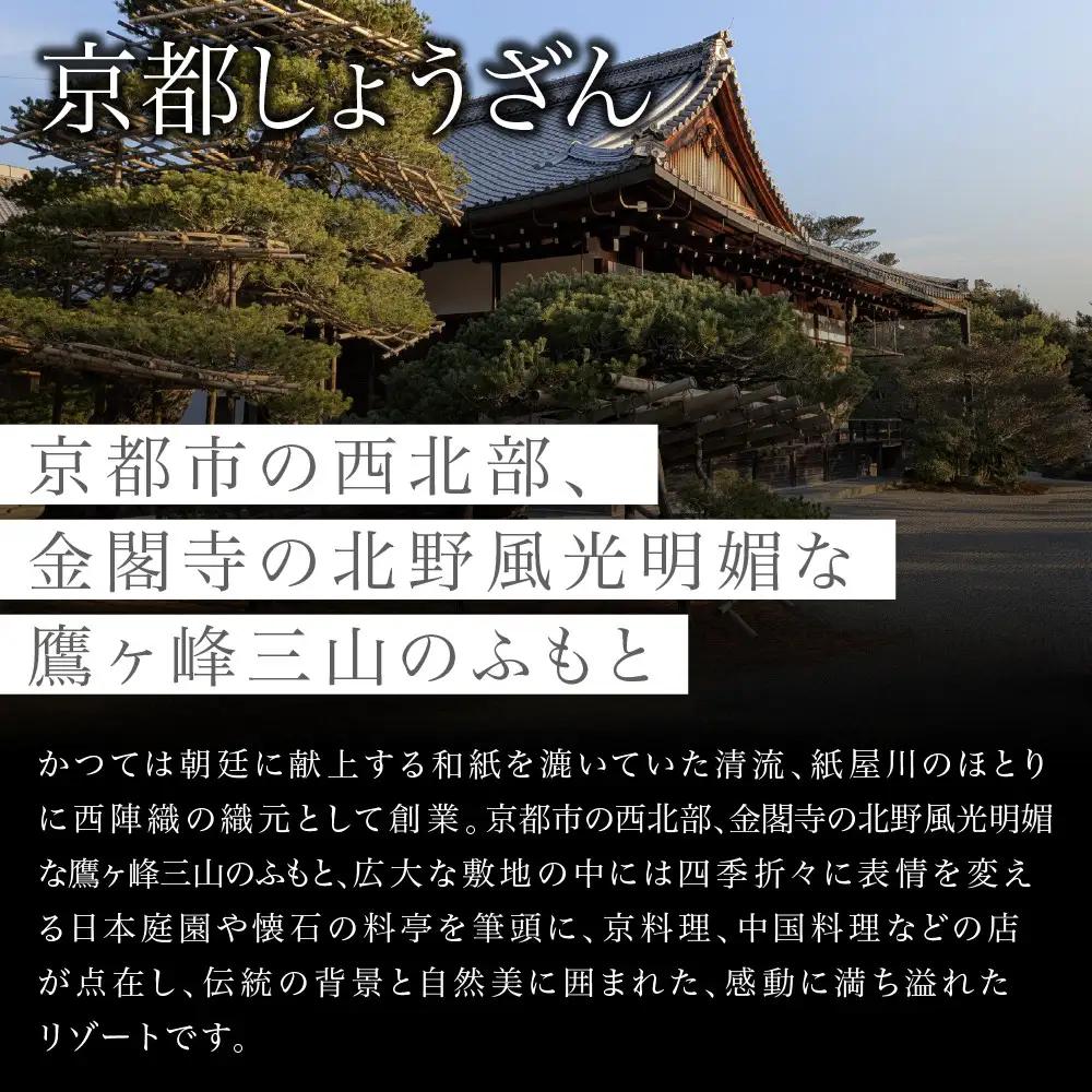 和風おせち「千寿閣衣笠」三段重 2人前 老舗料亭 おせち 京都しょうざん