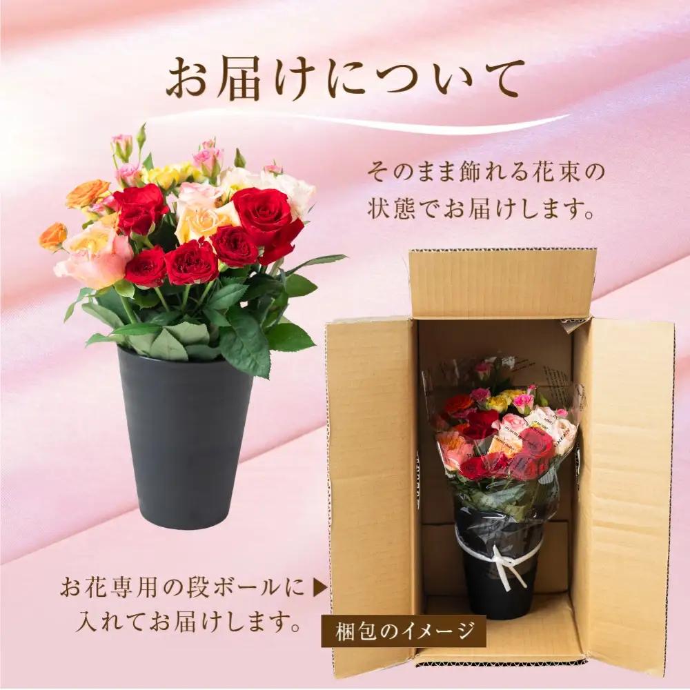 【そのまま飾れる器付き】バラ 花束 20本 花