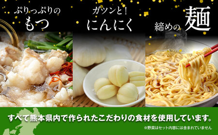 九州鍋グランプリ受賞 ぷりぷり もつ鍋 セット（2人前）菊池市産・熊本県産和牛使用