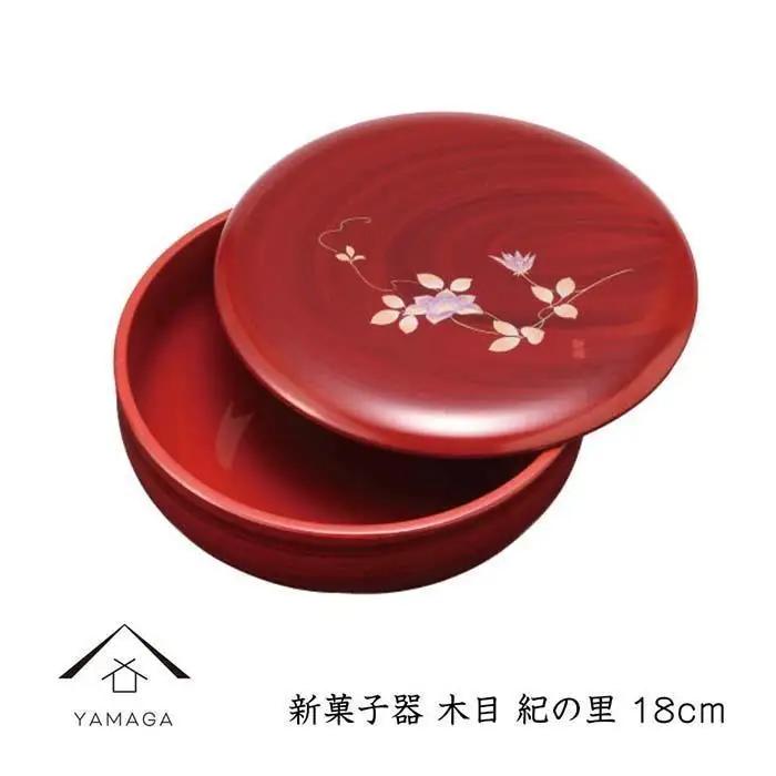 新菓子器 木目 紀の里 18cm【YG265】