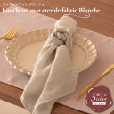 【ふるさと納税】 ランチョンマット eterble fabric Blanche Luncheon mat／エターブルファブリックブランシュ 選べる インディゴ / プラム / サンド