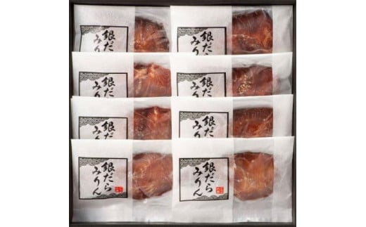 【福岡市】あごだし仕立て銀だらみりん　8切