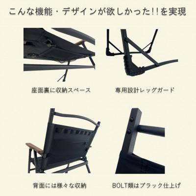 ふるさと納税 木曽岬町 アウトドアチェア 2脚 FOLDING CHAIR MB Ver.takibi ウォールナット |  | 01
