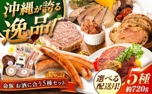 【通常納期】 『お酒に合うセット』 豚肉 ポークステーキ ソーセージ レバーパテ レバーペースト スモークレバー 詰め合わせ お取り寄せ 国産 ギフト 冷凍 沖縄市 / DELICATESSEN NUCHIBUTA[BCAR009]▼冷凍配送 年末年始 年末 年越し お正月