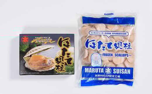 【北海道産ほたて食べ尽くし】冷凍お刺身貝柱１㎏＆大粒味自慢ボイルほたて 800g＜物産館運営振興会(丸太水産）＞ 海鮮丼 森町 ほたて 帆立 ホタテ 貝柱 海産物 魚貝類 ふるさと納税 北海道 mr1