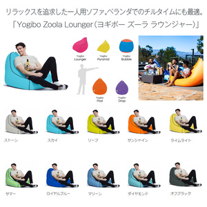 M623-10 ビーズクッション Yogibo Zoola Lounger（ヨギボー ズーラ ラウンジャー）オフブラック