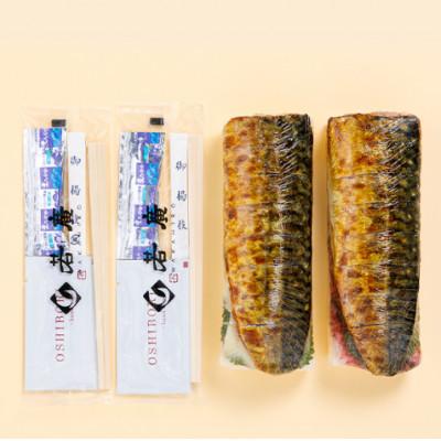 ふるさと納税 小浜市 【期間限定】焼き鯖寿司2種食べ比べセット(梅)(焼き鯖すしと若狭梅の焼き鯖すし 各1本ずつ) |  | 02