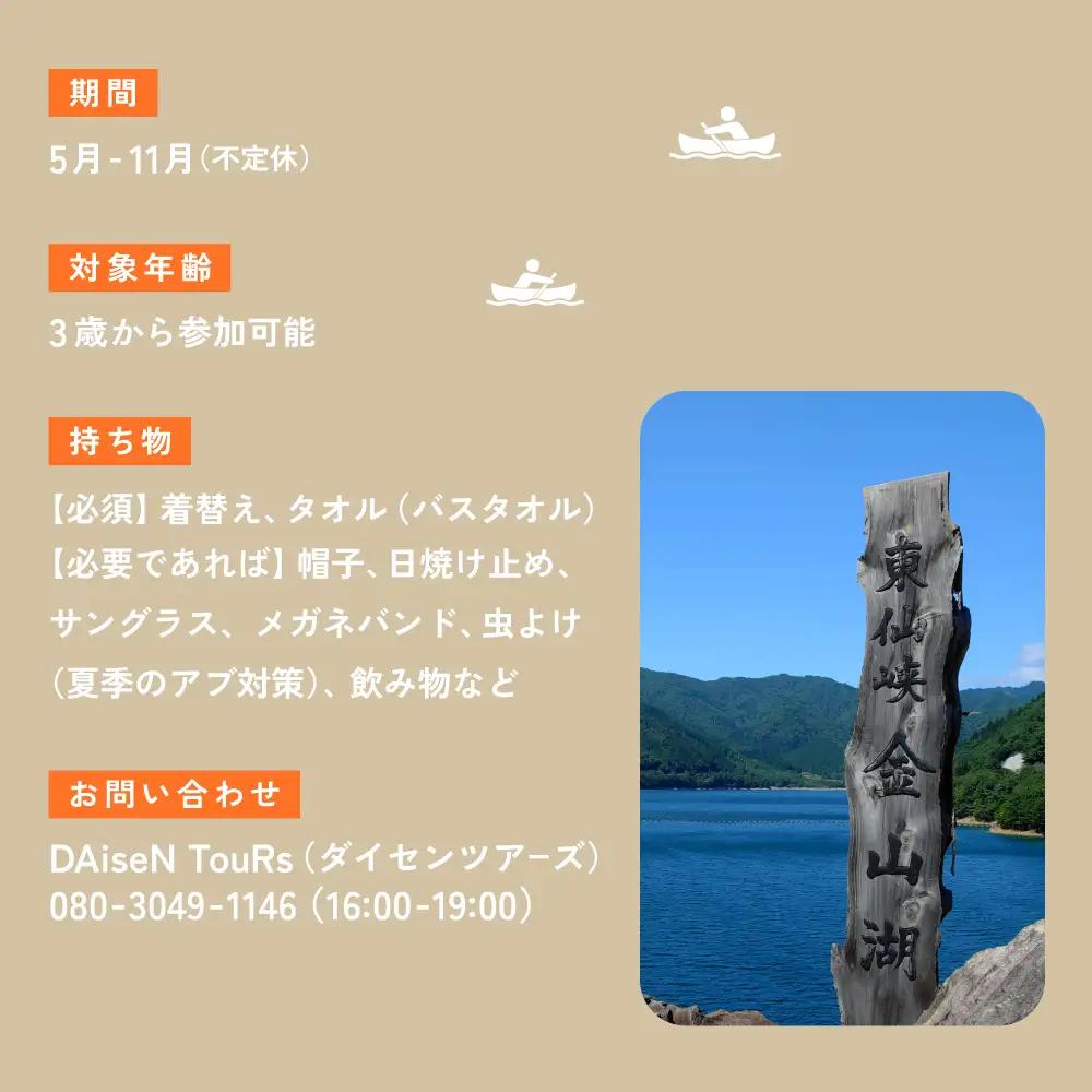 【金山湖カヤック・SUP体験】体験で利用できるチケット（3,000円分）サップ カヤック【a036-1】
