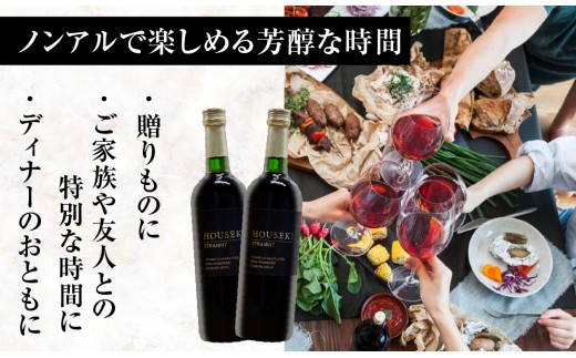 ぶどうジュース 豊赤 (ホウセキ) ストレート 2本セット 数量限定 | ジュース ブドウジュース ぶどう フルーツ 葡萄 メルロー 芳醇 濃厚 贅沢 ごほうび 贈答用 ギフト プレゼント 希少 道の