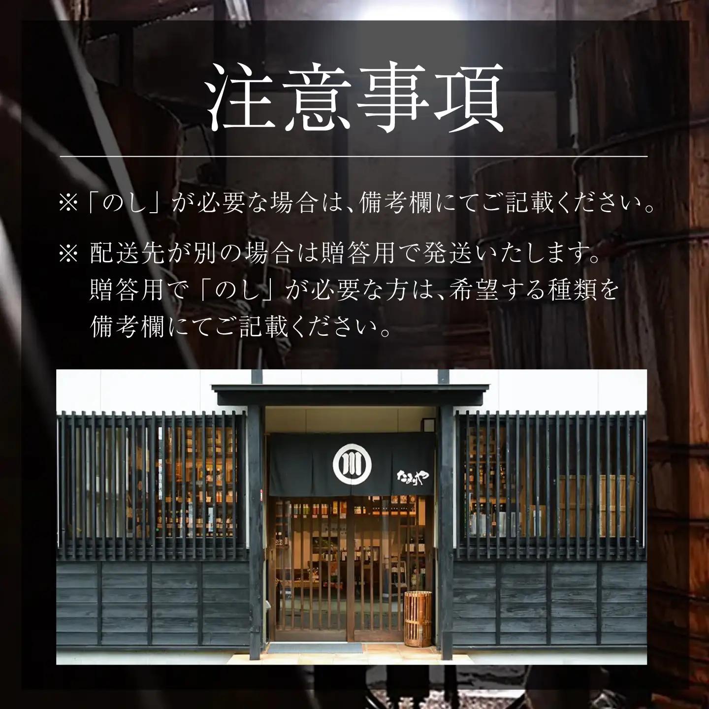 長良醤油五選 木桶 熟成 調味料 岐阜市/山川醸造[ANAD007]
