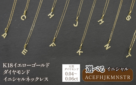 K18イエローゴールド　イニシャル　R　ネックレス 管理番号208132 218-105-R