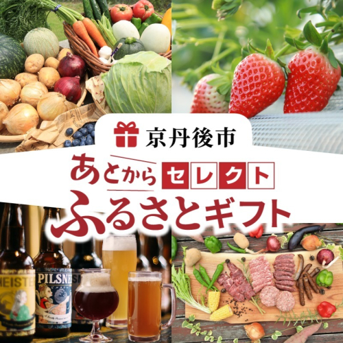 あとからセレクト【ふるさとギフト】寄附1万円相当 ギフト 券 かに 海鮮 野菜 米 フルーツ ビール グルメ あとから選べる 交換 ゆっくり選ぶ いつでも 一万円相当 返礼品カタログ ふるさと納税 カタログ カタログギフト