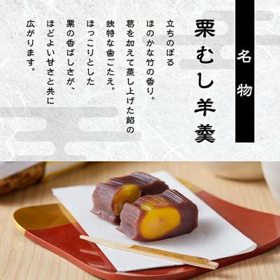 ふるさと納税 小松市 月よみ山路 栗むし羊羹5本セット 大人気ようかん 羊かんセット |  | 01