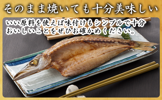 昭徳の天日干し 1枚60g~180g全10枚でお届けします 真あじ開き60g×4枚 真さば片身90g×2枚 かます開き80g×2枚 連子鯛開き180g×1枚 剣先いか開き70g×1枚 おかず ギフト 
