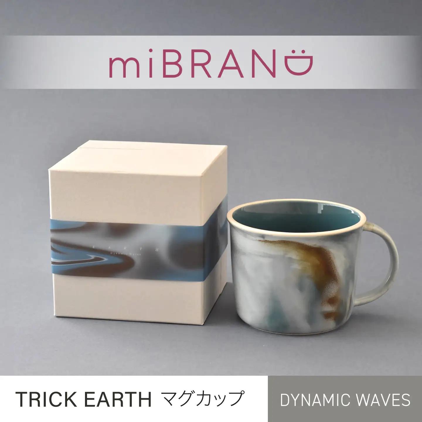 【美濃焼】miBRAND TRICK EARTH マグカップ ダイナミックウェーブ【見谷陶器】 マグ マーブル ニュアンス[MCG073]