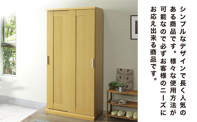 Most（モスト）幅90 板戸 シューズボックス ナチュラル【北海道・東北・沖縄・離島不可】CN056-NA