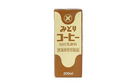 ミルク コーヒー 乳飲料 乳製品 ロングライフ商品 長期保存 常温 ／ LLみどり コーヒー 200ml×24本（飲みきりサイズ）＜108-041＞