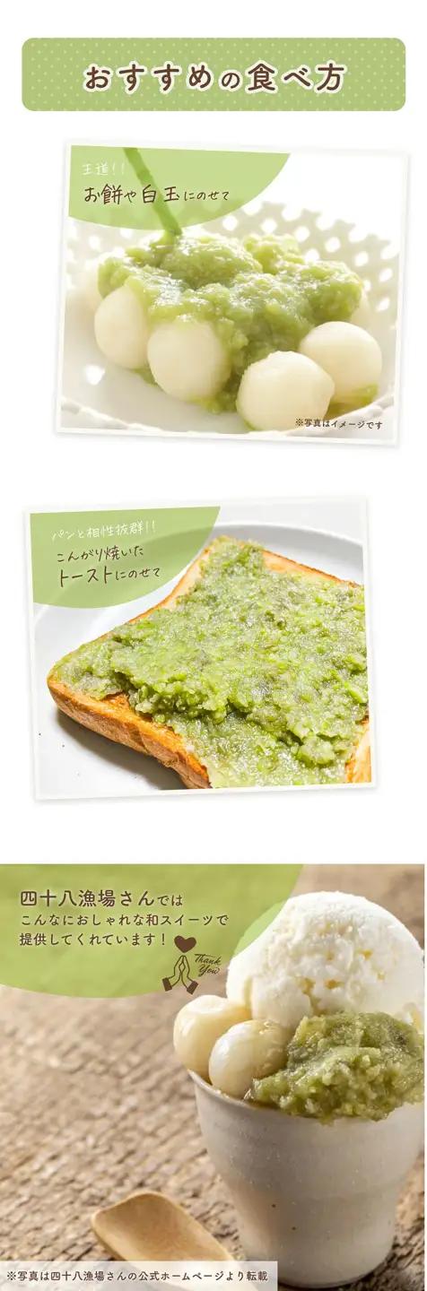 だだちゃ豆　ずんだ餡　500g　だだちゃ喜左衛門（株）