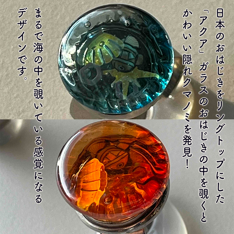 つけて作業がラクに楽しくなる 針がくっつく指輪型針刺し 日本のおはじき 「アクア」水色