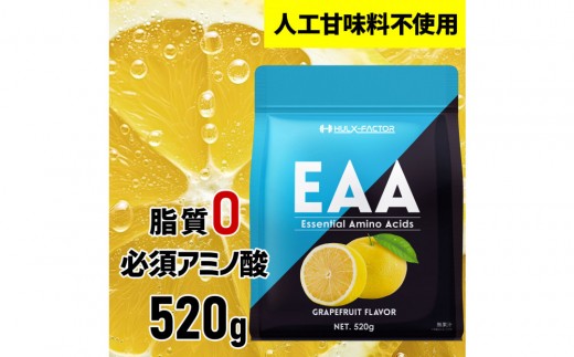 ハルクファクター EAA グレープフルーツ風味 人工甘味料不使用 520g BCAA 国産 サプリメント