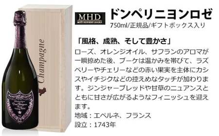 福智山ダム熟成 最高級 シャンパンロゼ FD407 ドン・ペリニヨン ロゼ ワイン 酒 お酒