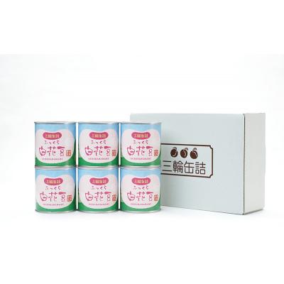 ふるさと納税 羽後町 秋田特産 伝統製法 煮豆6缶[白花豆](330g/5号缶)[No.5325-0332] |  | 02