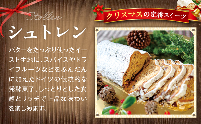 ドイツのクリスマスを味わうセット（シュトレンとクッキー缶） | クッキー缶  シュトレン クリスマス お菓子 スイーツ セット 焼き菓子 ドイツ菓子 ラム酒漬けフルーツ 冬 長期保存 おすすめ 香川県