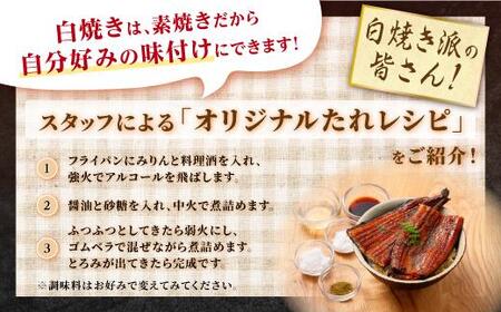 鹿児島県産うなぎ長蒲焼 白焼き・蒲焼セット 合計2尾｜国産 うなぎ 鰻