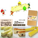 【ふるさと納税】サロマ産新感覚スイーツ「チーズぼっこ」(プレーン・チョコ・パンプキン)10本 セット 【 ふるさと納税 人気 おすすめ ランキング 菓子 ケーキ チーズケーキ スティック プレーン チョコ パンプキン 北海道 佐呂間町 送料無料 】 SRML007