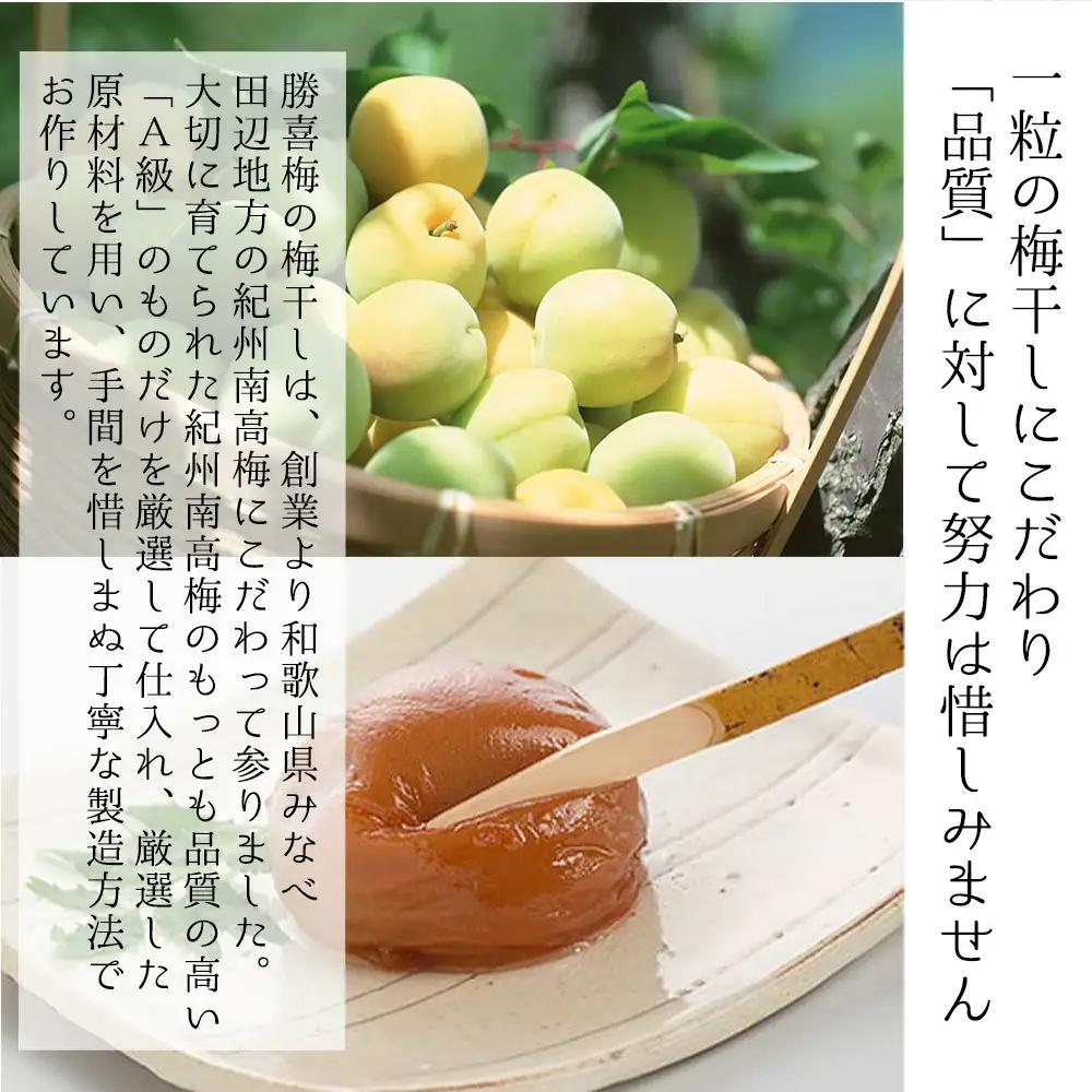 大粒の紀州南高梅 人気のはちみつ仕立て「極」10包　塩分約8％　 shokibai001B【shokibai001B】