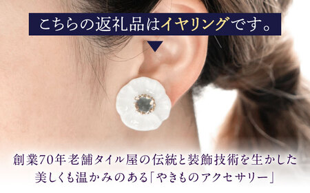 【美濃焼】 優花 白 イヤリング 多治見市 / 七窯社 イヤリング アクセサリー おしゃれ[TAP093]