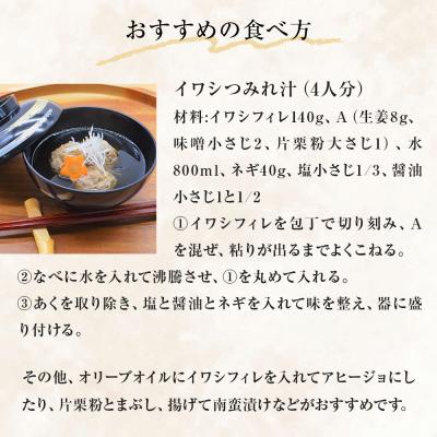 ふるさと納税 石巻市 訳あり 金華 イワシ フィレ 1kg ( 500g × 2P ) 宮城県産 いわし 鰯 フィーレ |  | 02