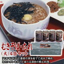 【ふるさと納税】むきそば・たれ(大) 4缶箱入りセット むきそば(大)2缶 そばたれ(大)2缶 山形県 酒田市 酒田の味 郷土料理 むきそば蕎麦の実 そばたれ タレ セット