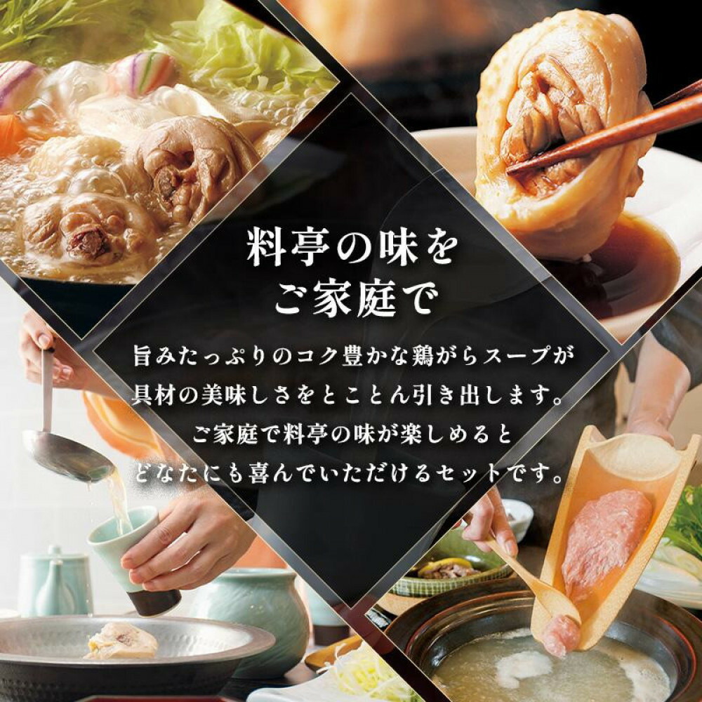 博多華味鳥 水たきセット (3～4人前) H-A2