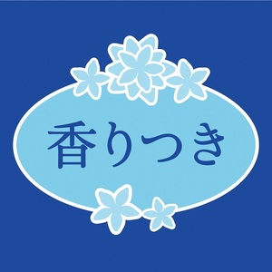0016-10-09 エリエール トイレットティシュー コンパクトシングル 8ロール×8パック 64ロール　1.5倍巻 82.5m トイレットペーパー シングル パルプ100％ 香りつき 日用品 消耗