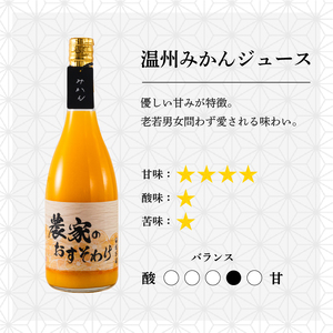 100%柑橘ジュース720ml 3本セットご贈答向け 化粧箱入り | 果物 くだもの フルーツ おすすめ 人気 お取り寄せ ジュース ギフト 愛媛県 松山市 【RNK017】