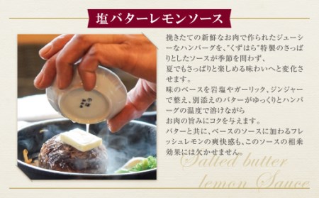 M07-01 くずはら 本格手ごね鉄板焼き ハンバーグ 3種セット 計700g 挽きたて ハンバーグ 鉄板焼き ハンバーグ 真空パック ハンバーグ デミソース ハンバーグ オニオンソース ハンバーグ 
