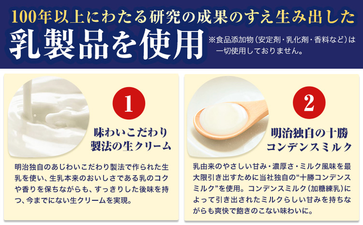 アイス ミルクアイス 明治 ディアミルク 130ml × 16個 本別町観光物産センター《60日以内に出荷予定(土日祝除く)》 北海道 本別町 明治 meiji アイス ミルク お菓子 スイーツ アイ